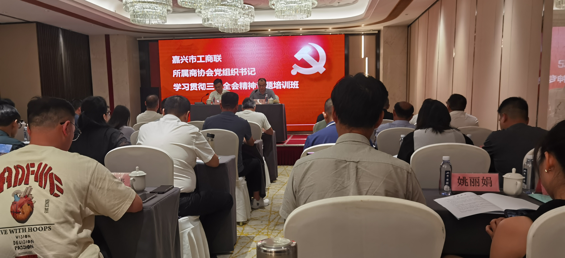 学习贯彻三中全会