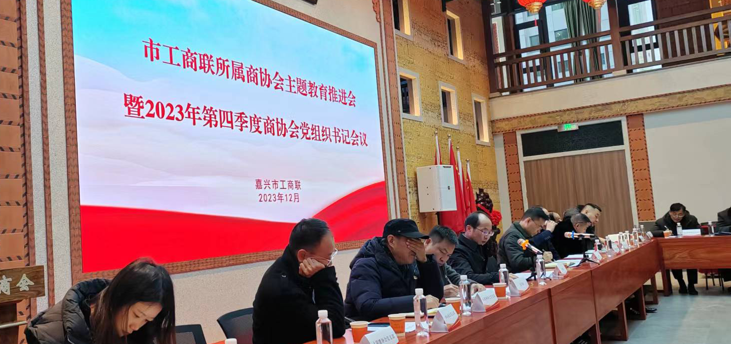 书记会议