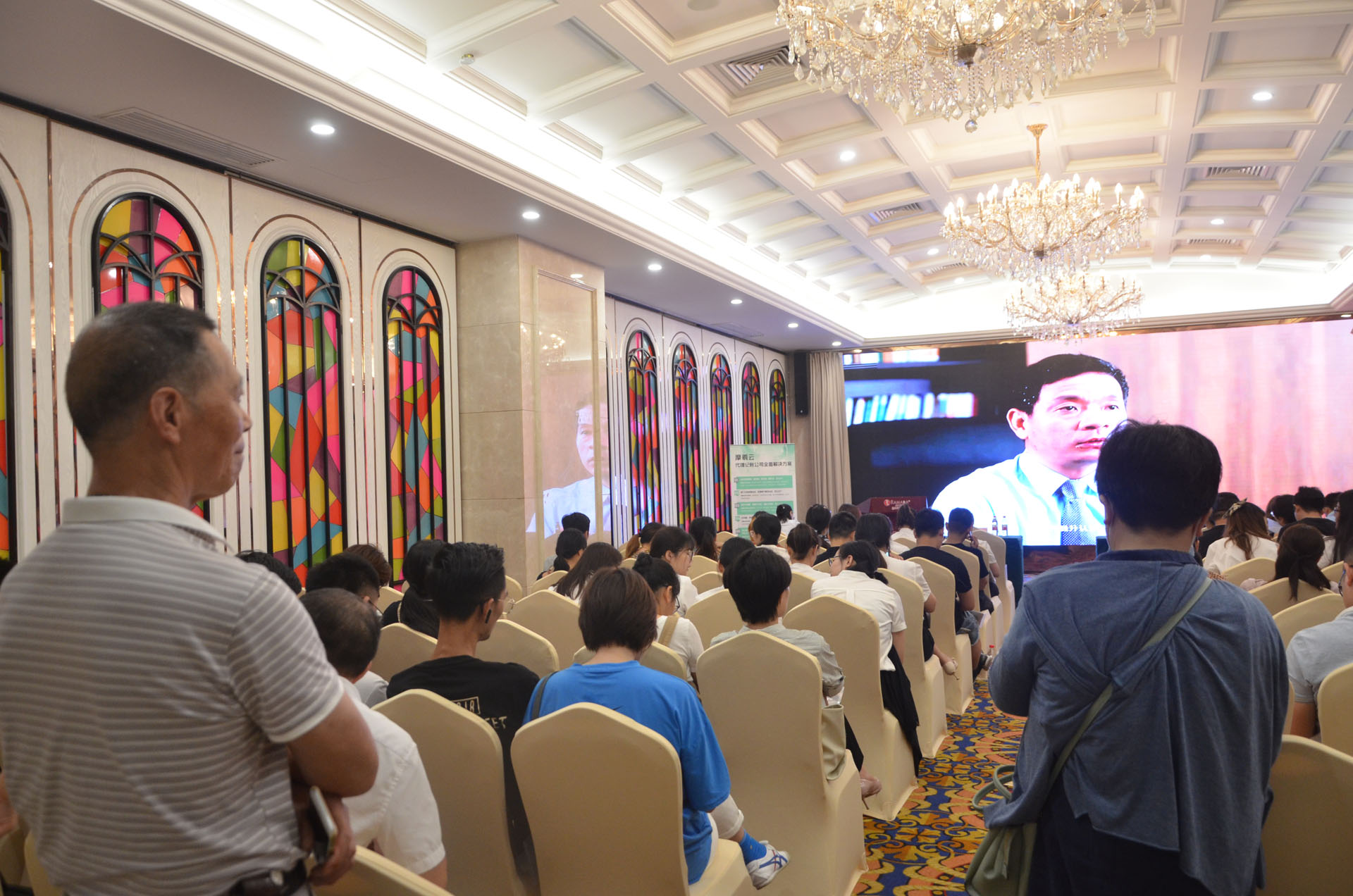 同业交流研讨会