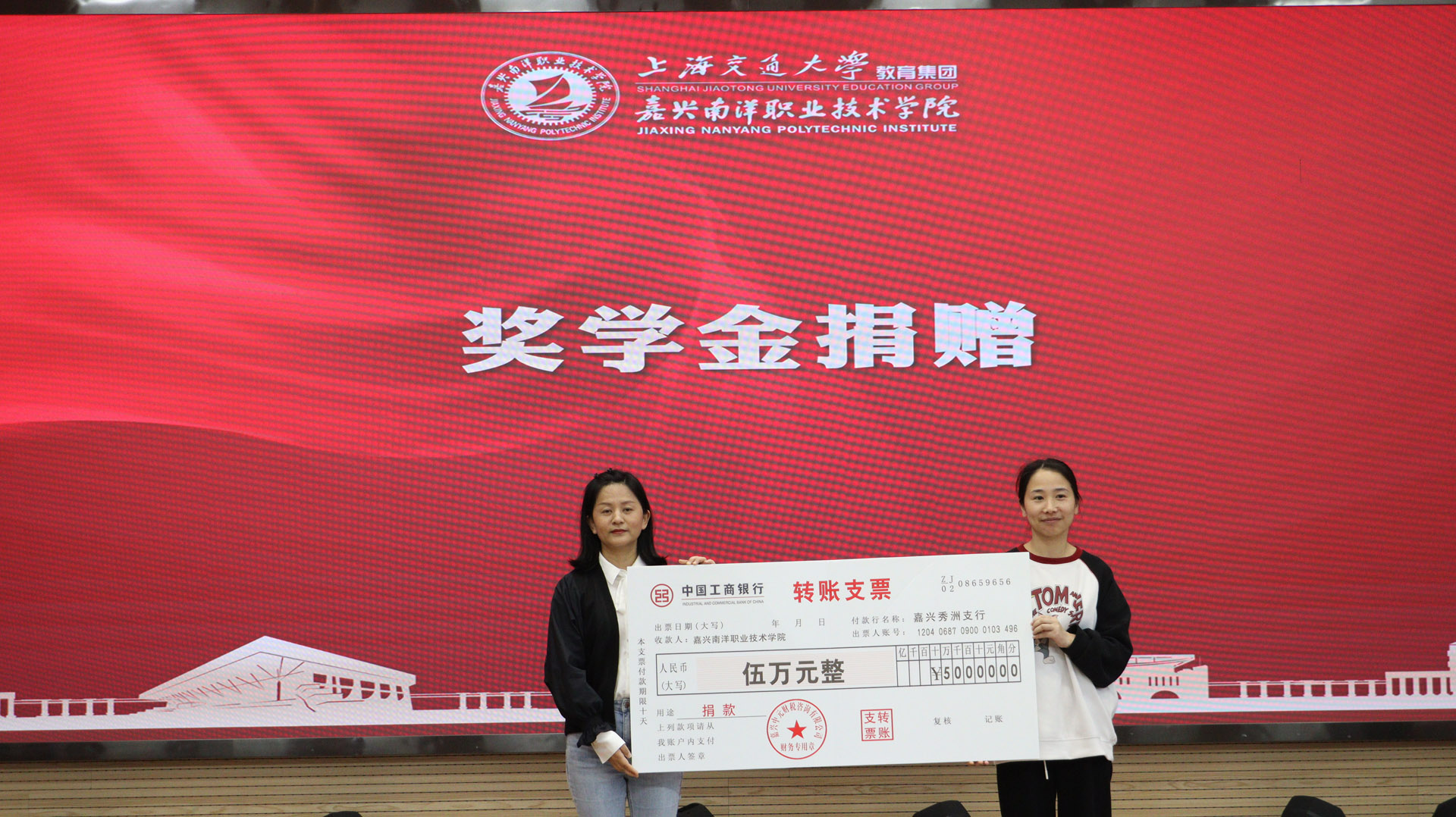 捐赠奖学金